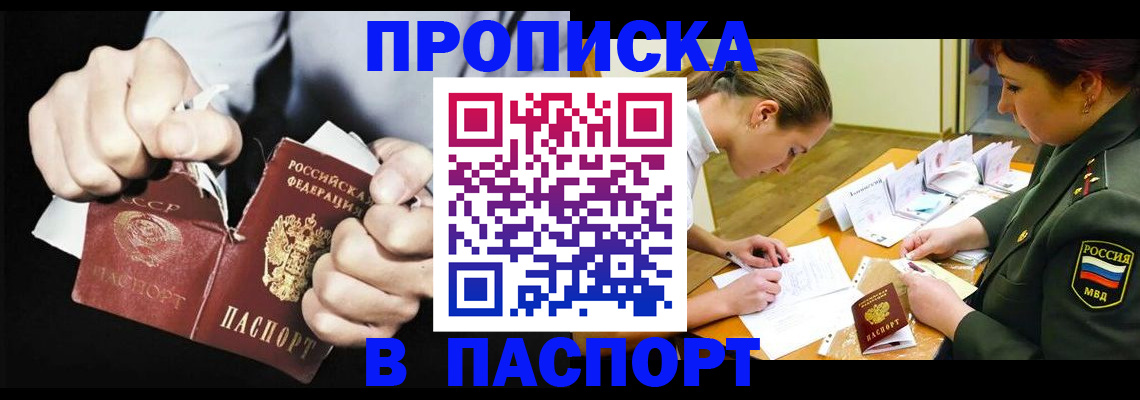 временная регистрация законно в Дагестане