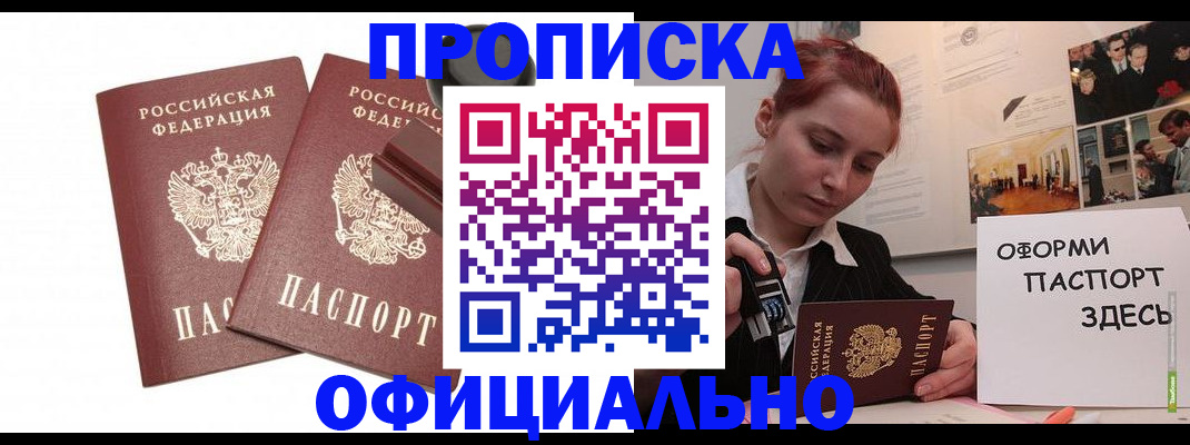 временная регистрация купить в Дагестане