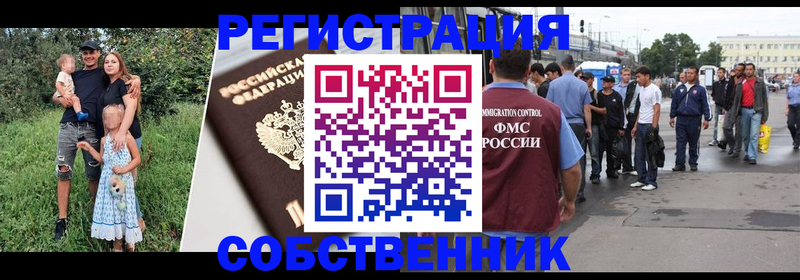 временная регистрация законно в Дагестане