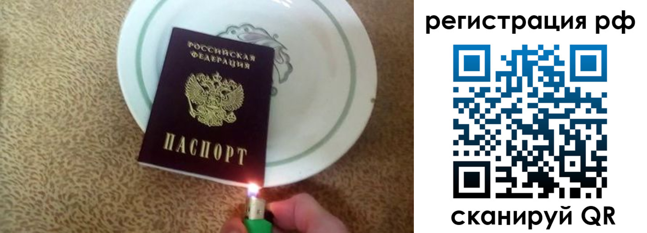 прописка в квартире в Дагестане