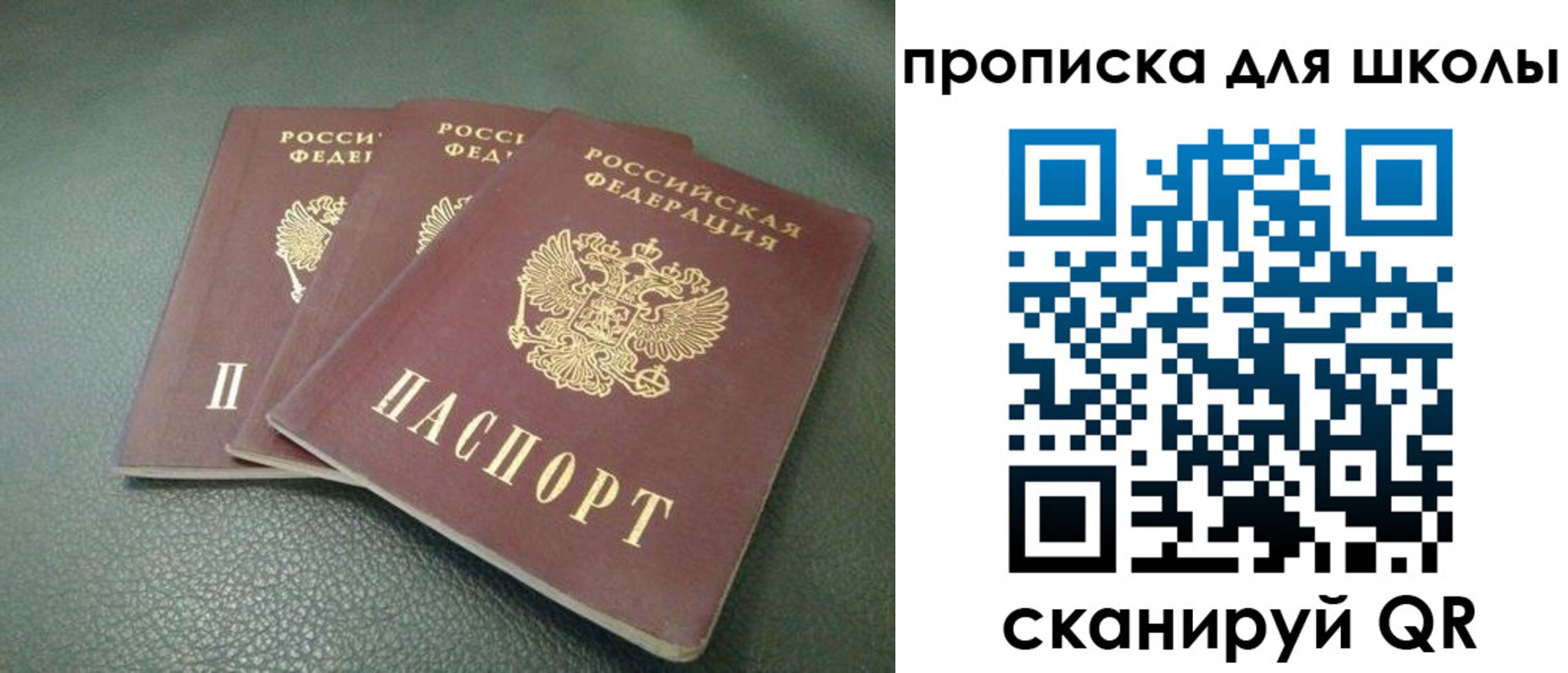 прописка регистрация в Дагестане