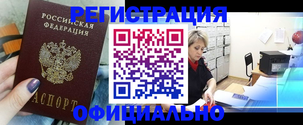 прописка для школы в Дагестане