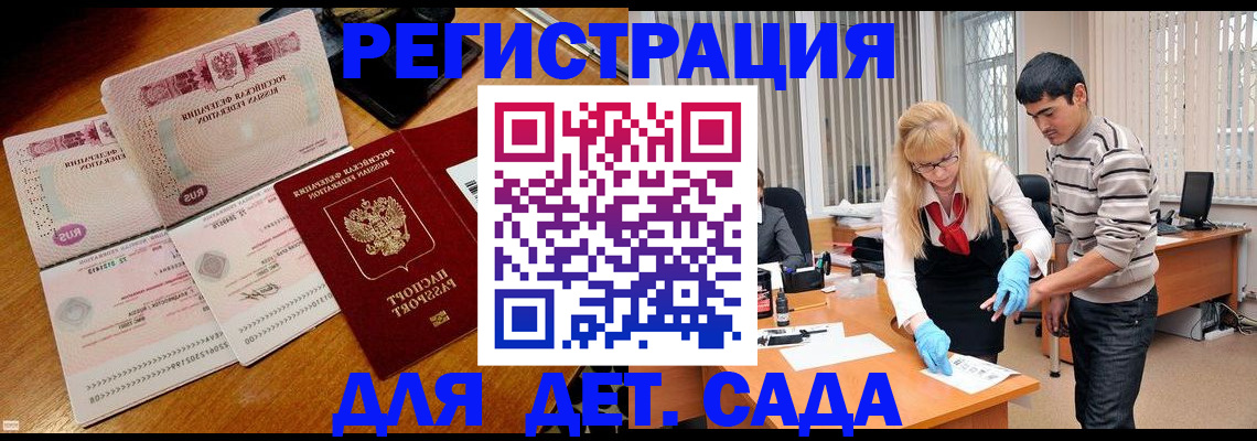 временная регистрация собственник в Дагестане