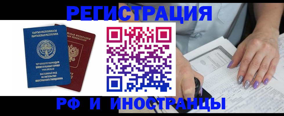 временная регистрация собственник в Дагестане