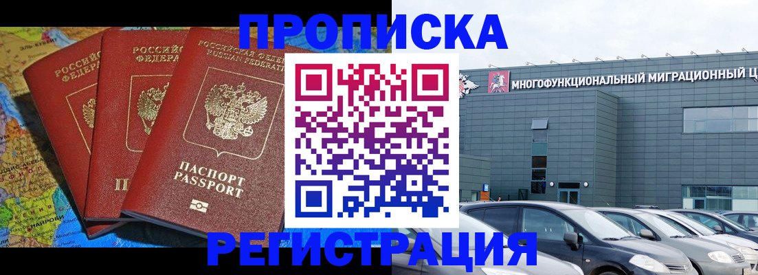 прописка для военкомата в Дагестане