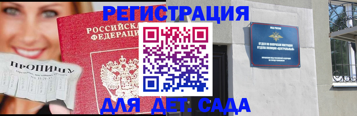 прописка в Дагестане