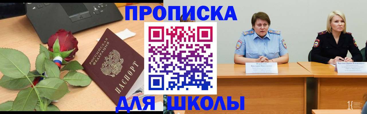 временная регистрация поиск в Дагестане