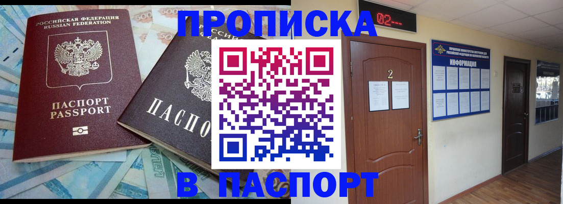 временная регистрация купить в Дагестане